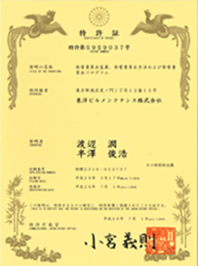 ビジネスモデル特許