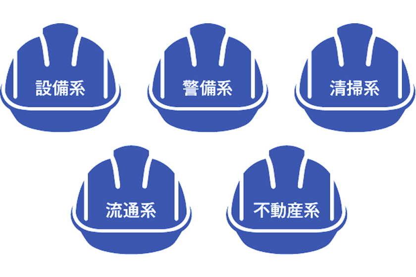 ルーツや特徴は各社それぞれ。